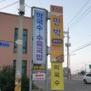 강현면보건지소 이미지