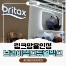 ㈜인에너지 | 링크맘용인점에서 신생아카시트 브라이텍스 듀얼프로 체험후기