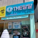 더달달 아이스크림 이미지
