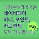 대경약국 이미지