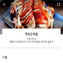 류장군족발 이미지