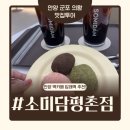 소미담 평촌점 | [결혼준비] 안양 결혼답례품, 각종답례품 추천 - 떡카페 소미담