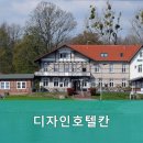 디자인호텔 칸 네이버블로그
