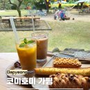 JB카인테리어 | 가평 리버뷰 카페 코미호미 아기 데리고 가기 좋은 북한강 감성 카페 추천