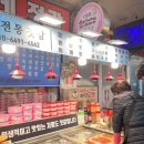 [강원/속초] 속초중앙시장 중앙닭강정 | 오방호떡 | 현이네젓갈 내돈내산 솔직 후기
