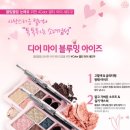 블루밍 아이즈