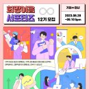 청년의 눈으로 지역 우수기업을 발굴한다!