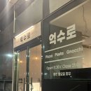 진주 혁신 양식추천/화덕피자가 맛있는 억수로 다녀온 후기 🍕