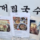 데이트 코스 대림국수 안국 방문후기