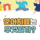 아이앤발달센터 이미지