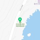 주전보밑항연안공원화장실 이미지