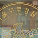 선거관리위원회 건물 앞 이미지