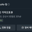 사정점기아오토큐 이미지