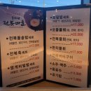 [통영] 동피랑 전복마을/만나꿀빵/심가네해물짬뽕 방문 후기
