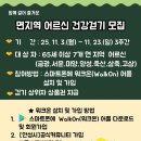 고삼보건지소 이미지