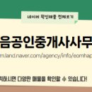 수성공인중개사사무소 이미지