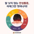 마디한방병원 네이버블로그