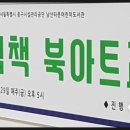 남산타운어린이도서관 이미지