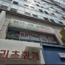 청심부천교육센터 | 부천 [생각나무교육센터] 가베수업 주차, 팁, 후기