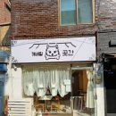 개네집 고양이 | 연신내 카페 / 개네집 곳간 반려동물 동반카페