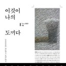 삶과글쓰기 이미지