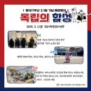 제105주년 3.1절 기념행사 및 구림만세운동 | 🇰🇷 제107주년 3·1절 기념행사 가이드: 김포·군산·임시정부기념관 독립의 함성