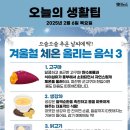 2월 6일 목요일 간추린 뉴스와 날씨 이미지