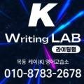 케이영어교습소 - 안양시 만안구 병목안로 83 | 케이영어교습소