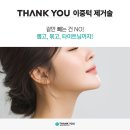 땡큐성형외과의원 네이버블로그