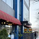 덕산초교 옆 | 진해 횟집 명불허전 맛집 동부회센터 포장 픽업 후기