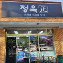 正정육점 이미지