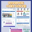 청룡 태권도 줄넘기 이미지