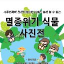 인천나비공원 이미지