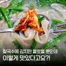 서대전여자고등학교 | 대전 변동 칼국수 맛집 7곡제면소 부추칼국수 황태칼국수 후기
