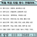 곰팡이, 결로현상, 천정 덴조, 칸막이 벽가베, 욕실 천정, 리빙보드, 돔천정, 등박스, 각종 몰딩작업, 인테리어, 리모델링 시공... 이미지