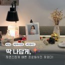 증명사진은 그만! 송파사진관에서 프로필사진 찍은 후기 공개