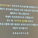 꿈나래과학영재교육원