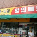 이마트24 수유본점