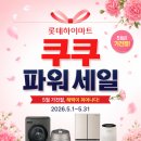 쿠쿠나주점