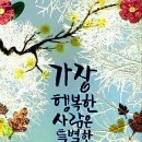 사랑의 진실 - 어니언스 / 윤형주 노래 모음 이미지