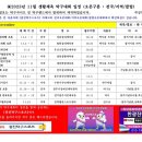 2023년 11월 생활체육탁구대회 일정(전국/지역) #탁구대회 #탁구 #전국오픈 이미지