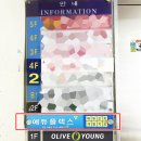 올리브영분당야탑점