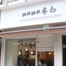 베베루스