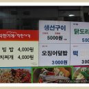 맛고을 식당 이미지