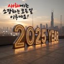 2025년 1월 2일 을사년 첫번째 목정라 효자정갑니다~ 이미지