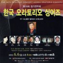 제28회 정기연주회 ＜호국영웅의 넋을 기리며, 대한민국의 통일을 염원하며＞ 이미지