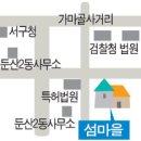 둔산동 - 섬마을 횟집 이미지