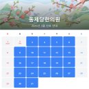 동제당한의원 네이버블로그
