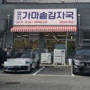 양지뼈다귀감자탕 네이버블로그
