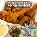 베스킨라벤스 | 커링클·처갓집 슈프림·한솥도시락·롯데리아·복호두·노모어피자·한정선·베스킨라빈스 내돈내산 후기